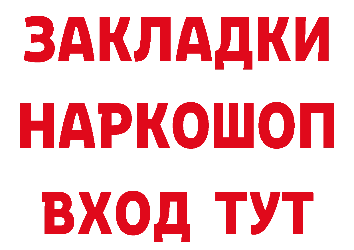 БУТИРАТ бутик ТОР сайты даркнета мега Пучеж